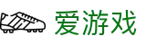 爱游戏网页版 - 爱游戏中国官网 - AYX SPORT